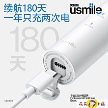 電動牙刷 牙刷 【健康好禮】usmile笑容加聲波電動牙刷軟毛去牙漬情侶能量刷Y5 歷史價格詳細信息