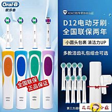歐樂B oral-b D12 D12S D12W 更換飛利浦高容量2000mah低自放電池 歷史價格詳細信息