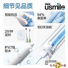 笑容加usmile電動牙刷 星光刷情侶男女音波牙刷 超音波波牙刷 電動牙刷 音波電動牙刷 歷史價格詳細信息