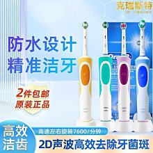 oralb歐樂b電動牙刷成人情侶充電式d100/00小圓頭藍/粉2刷頭 歷史價格詳細信息
