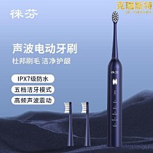 電動牙刷成人款充電款軟毛刷電動牙刷磁懸浮超長續航電動牙刷 歷史價格詳細信息