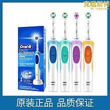 D12  Oral-B 歐樂B   活力電動刷 歷史價格詳細信息