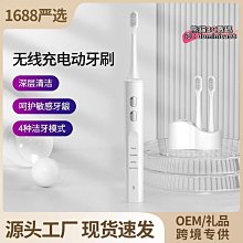 電動牙刷 音波震動牙刷 音波牙刷 聲波牙刷 聲波電動牙刷 超聲波電動牙刷 智能牙刷 兒童電動牙刷3-15歲寶寶 歷史價格詳細信息