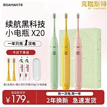 羅曼（ROAMAN）兒童電動牙刷6-12歲軟毛充電式寶寶小孩聲波牙刷P3 歷史價格詳細信息