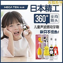 精選兒童電動牙刷軟毛刷頭不傷牙微氣泡清潔護齒智能定時送小孩子 歷史價格詳細信息