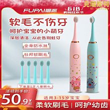 舒客兒童電動牙刷充電式B32寶寶3-6-12歲以上防水聲波小孩適用於 歷史價格詳細信息