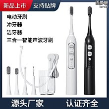 智能衝牙器4擋調節洗牙器電動可攜式潔牙器水牙線美牙儀抽拉款式 歷史價格詳細信息