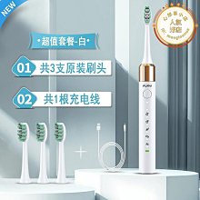 福派電動牙刷聲波A6US情侶套裝充電軟毛男女防水usb直沖學生成人 歷史價格詳細信息