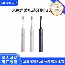 適用聲波電動牙刷t501 c長續航靜音全自動充電禮盒裝男女通用 歷史價格詳細信息