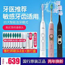 精選電動牙刷hy1200 hy1100情侶潮流聲波震動可攜式牙刷one系列 歷史價格詳細信息