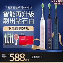 電動牙刷hx9911 9912升級版hx9954 9903國行感應式聲波智能 歷史價格詳細信息
