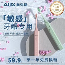 電動牙刷成人軟毛充電式聲波牙刷男女防水靜音美白學生情侶款特價  她說 歷史價格詳細信息