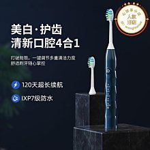 電動潔牙器套裝 家用六合一電動牙刷 去牙結石洗牙美牙儀 歷史價格詳細信息