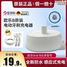 電動牙刷充電器底座玻璃杯適hx9924hx9954hx9911hx9903 歷史價格詳細信息