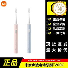 適用聲波電動牙刷t501 c長續航靜音全自動充電禮盒裝男女通用 歷史價格詳細信息