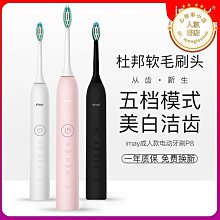 聲波振動電動牙刷 食品級刷頭 IPX7防水USB充電強勁動力清除牙菌斑 智能定時刷牙牙齒清潔污垢 成人柔軟刷頭軟毛牙齦護理美白 智慧口腔維護 五大刷牙模式 歷史價格詳細信息