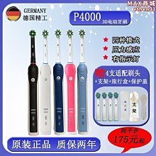 歐樂B/oral-b 3D電動牙刷成人智能旋轉控壓提醒 p2000 情侶款 歷史價格詳細信息