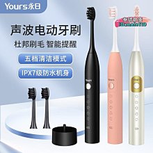 永日電動牙刷成人款無線充電充電磁懸浮智能聲波防水軟毛情侶牙刷 歷史價格詳細信息