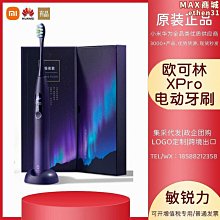 oclean歐可林xpro旗艦版電動牙刷海外成人情侶電動牙刷全自動 歷史價格詳細信息