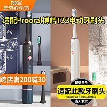 軟毛適配VIOMI云米智能電動牙刷自動刷頭家用替換頭通用【爆款特賣】 歷史價格詳細信息