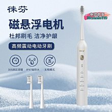 徠芬電動牙刷充電全自動防水智能聲波可攜式軟毛成人款電動牙刷 歷史價格詳細信息