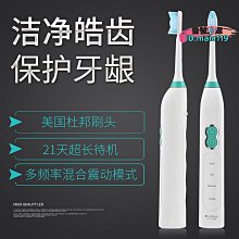 智能牙刷 電動牙刷 超聲波電動牙刷 聲波牙刷 音波牙刷 音波震動牙刷 聲波電動牙刷 電動牙刷充電式5檔聲波防水 歷史價格詳細信息