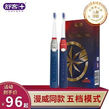 舒客電動牙刷G22情侶包裝成人款超聲波防水充電式帶刷頭【爆款特賣】 歷史價格詳細信息