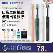 【壟奇】電動牙刷男女成人充電全自動聲波式軟毛防水美白便攜情侶套裝學生 歷史價格詳細信息