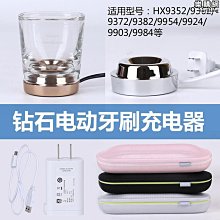 電動牙刷充電器hx9924/9954/9911/9912充電座玻璃杯 歷史價格詳細信息
