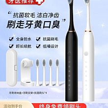 電動牙刷成人全自動充電式防水軟毛護齦亮白情侶禮盒高顏值學生黨 歷史價格詳細信息