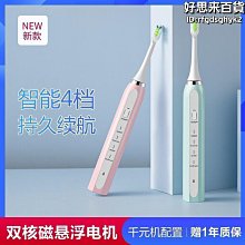 新款成人磁懸浮電動牙刷磁懸浮usb充電7級防水超聲波電動牙刷 歷史價格詳細信息