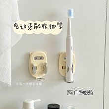 牙刷架 電動牙刷架 瀝水架 收納 浴室 免釘【小麥購物】24H出貨 置物 收納架 廁所 牙刷座 置物架 【G513】 歷史價格詳細信息