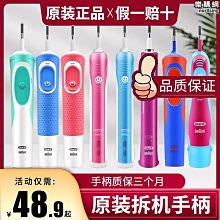 【Oral-B 歐樂B】手持高效活氧沖牙機-MDH20 歷史價格詳細信息