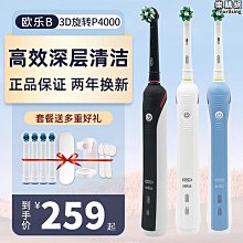 歐樂B/oral-b 3D電動牙刷成人智能旋轉控壓提醒 p2000 情侶款 歷史價格詳細信息