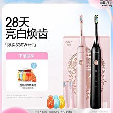 素士情侶電動牙刷成人聲波軟毛牙刷盒全自動充電除菌抑菌刷X3Pro 歷史價格詳細信息