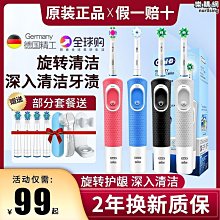 oralb歐樂b電動牙刷成人情侶充電式d100/00小圓頭藍/粉2刷頭 歷史價格詳細信息
