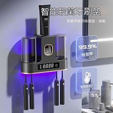 牙刷消毒架 牙刷架 牙刷置物架 牙刷架消毒器智能家用紫外線殺菌風干免打孔置物架衛生間電動烘干 歷史價格詳細信息