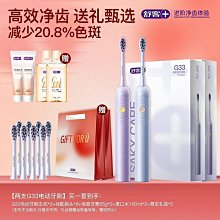 舒客電動牙刷聲波成人男女情侶充電式自動學生黨軟毛刷裝T3 歷史價格詳細信息