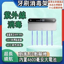 牙刷消毒架 新款牙刷消毒烘幹器牙杯刷紫外線殺菌置物架刷牙架衛生間壁掛壹體 歷史價格詳細信息