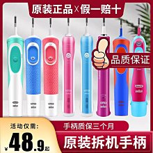 【Oral-B 歐樂B】手持高效活氧沖牙機-MDH20 歷史價格詳細信息