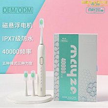 智能磁懸浮超聲波成人自動軟毛充電防水美白情侶兒童電動牙刷 歷史價格詳細信息