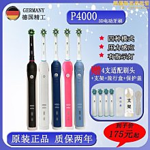歐樂B/oral-b 3D電動牙刷成人智能旋轉控壓提醒 p2000 情侶款 歷史價格詳細信息