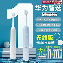 智選力博得電動牙刷 成人全自動情侶款聲波震動智能牙刷防水 歷史價格詳細信息
