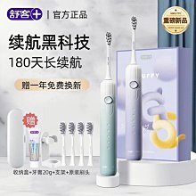 舒客電動牙刷聲波成人男女情侶充電式自動學生黨軟毛刷裝T3 歷史價格詳細信息