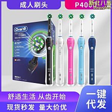 oralb歐樂b電動牙刷成人情侶充電式d100/00小圓頭藍/粉2刷頭 歷史價格詳細信息