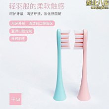 聲波電動牙刷替換刷頭6063 9911hx6730 9362 9954 9352 歷史價格詳細信息
