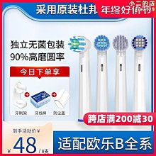 【茨派】適用於電動牙刷刷頭d1031小蠻腰xm-806美萊笑替換 歷史價格詳細信息