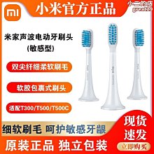 【茨派】適用於電動牙刷刷頭d1031小蠻腰xm-806美萊笑替換 歷史價格詳細信息