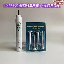 【茨派】電動牙刷hx2461亮白聲波震動牙刷情侶款男女用2451 歷史價格詳細信息