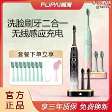 福派電動牙刷聲波A6US情侶套裝充電軟毛男女防水usb直沖學生成人 歷史價格詳細信息